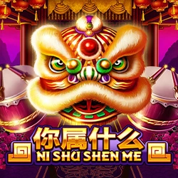 Ni Shu Shen Me Image
